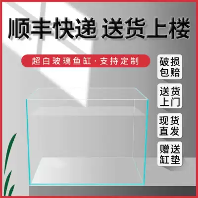 Jinjing super white glass fish tank custom-made fish tank living room large, medium and small rectangular household water grass turtle tank