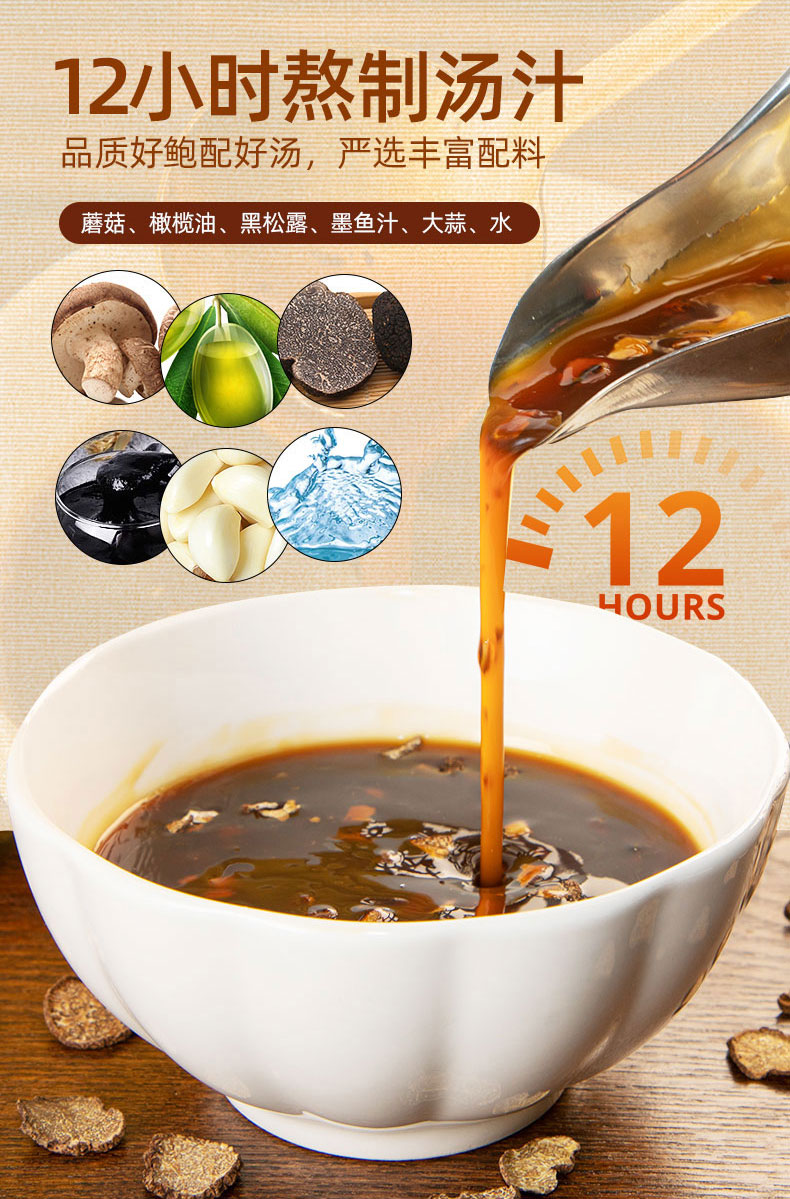 鲜伴 即食黑松露鲍鱼罐头 180g 图6