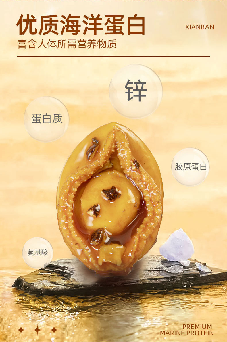 鲜伴 即食黑松露鲍鱼罐头 180g 图7