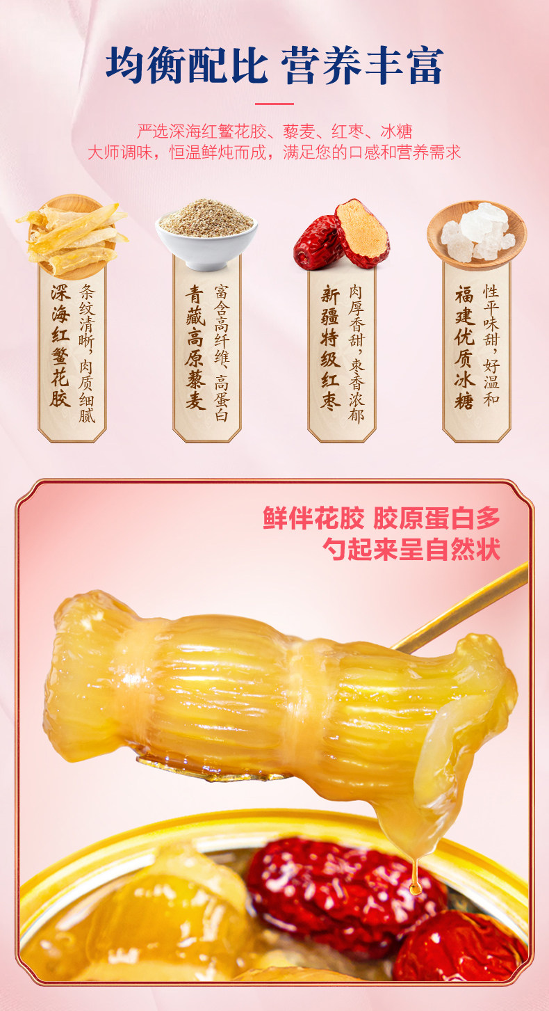鲜伴 即食鱼胶花胶 150g 图5