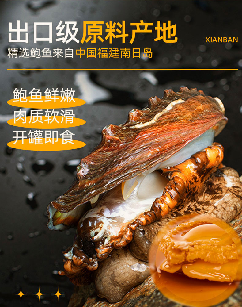 鲜伴 即食黑松露鲍鱼罐头 180g 图8