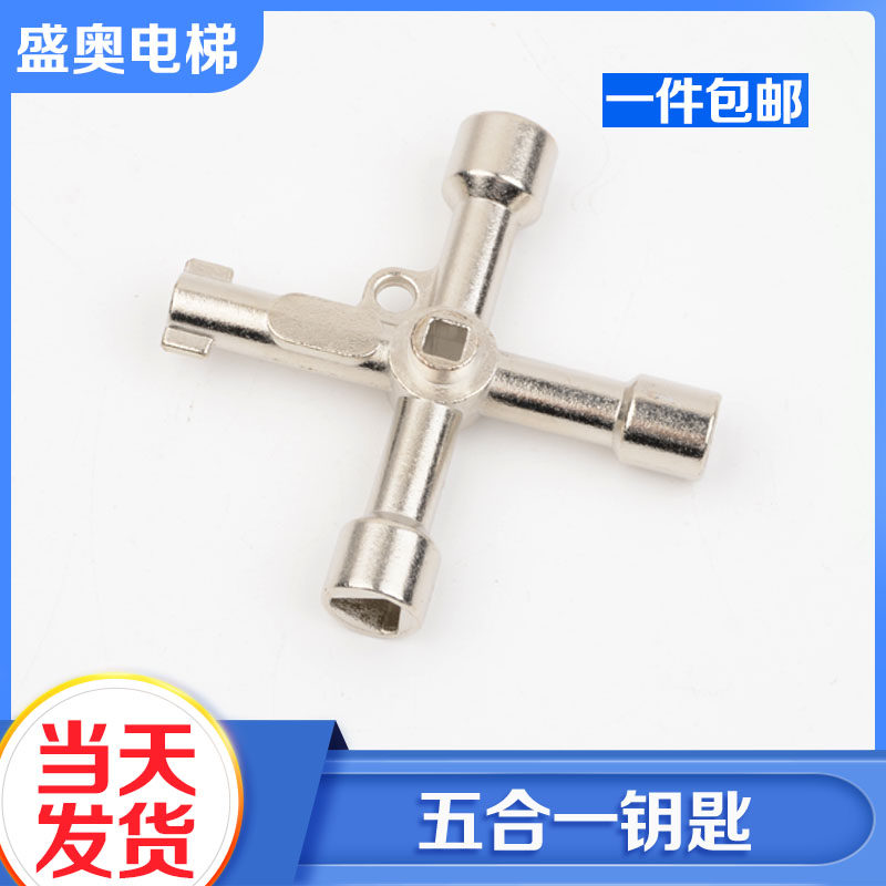 Multifunction key water meter electric control cabinet train door high-speed rail bullet train subway tap Four corner triangle lift accessories