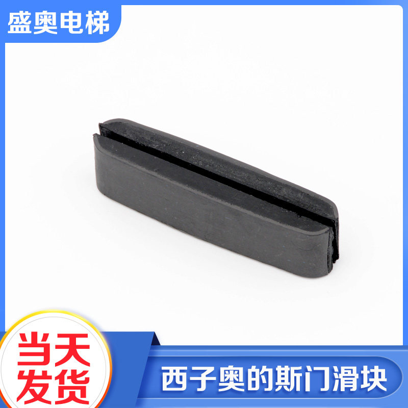 Xizi Otis elevator accessories door slider hall door slider layer door corner wear-resistant rubber block