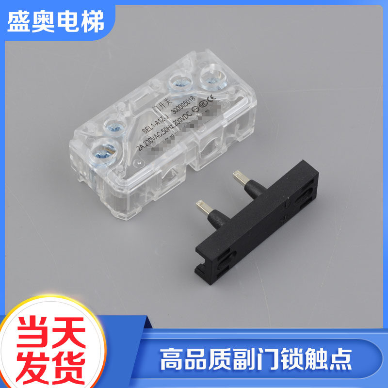 Elevator door lock contact point switch floor door auxiliary door lock AZ-061 Mitsubishi Hitachi Shenling easy lift door machine accessories