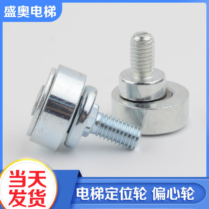 New Elevator Hall Door Layer Door eccentric wheel positioning wheel door stopwheel concentric wheel phi 2 5 M M accessories