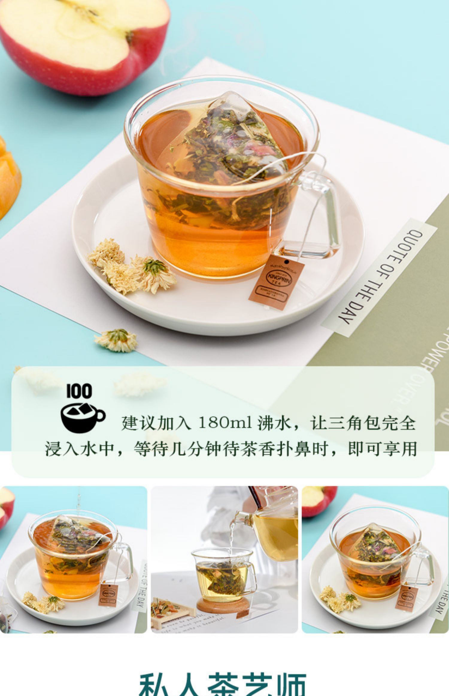 金菩麟白日梦制造袋泡茶