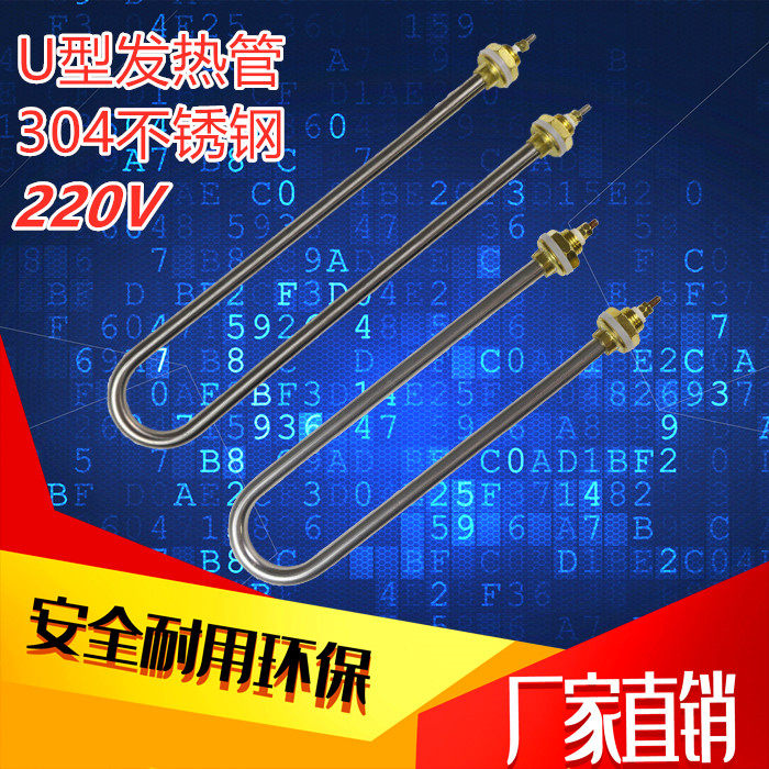 Single u-type boiling water heating tube 304 stainless steel electric heating tube High power 220V air heating tube