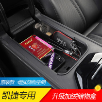 20 FIVE DIAMOND KETEER SPECIAL ARMREST BOX STORAGE BOX STORAGE BOX INTERIORS RETROFIT SPECIAL CAR ACCESSORIES