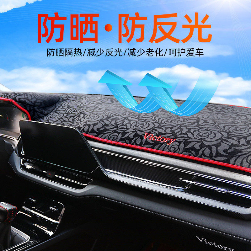 20 models of Capgemini dashboard light-proof pad central control sunshade light pad auto accessories supplies interior decoration modification special