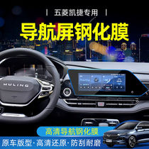 Application of the five Rhombus Kaitier Navigation Steel Film in control liquid crystal display screen protection adhesive film New silver Label rescheduling