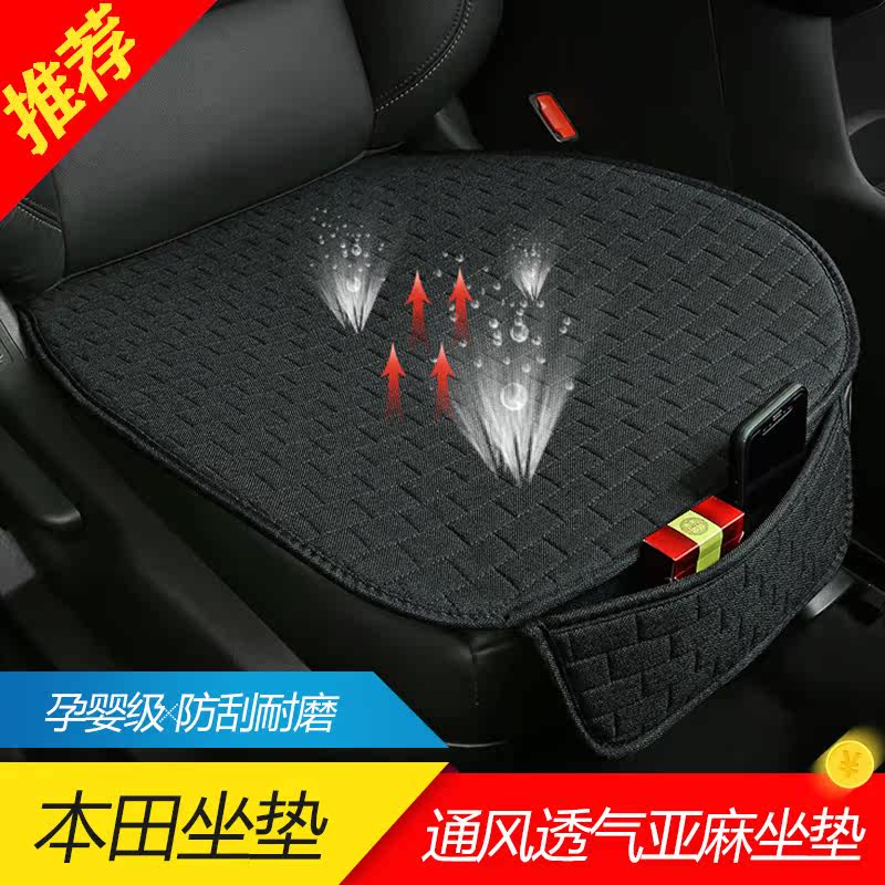 Honda 80s and 90s Accord Civic Honda type Geying Binzhipai summer linen cushion single piece breathable seat cover