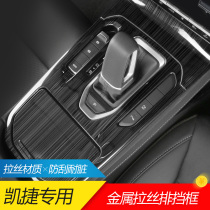 Five Diamond Keteer Retrofit Special Stainless Steel Interior Retrofit Black Titanium Wire Drawing Row of Control Panel Decorative Patches