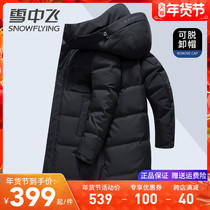 Snow flying long down jacket male thick warm over knee cold coat hooded can take off winter clothing super long coat