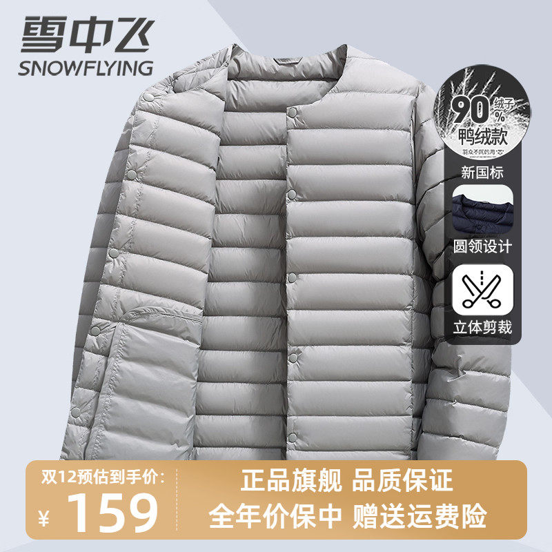 Летающий в снегу осенне-зимний легкий пуховик для мужчин, новинка зимы 2025, легкий и теплый пуховик-вкладыш, куртка-лайнер