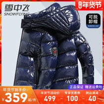 Snow flying bright leather face disposable down jacket men thick warm and windproof cold resistant hat winter short coat