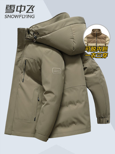 Xuezhongfei Men's down Jacket with Detachable Hood and Inner Liner, 2025 Winter New Style, Live Surface Winter Coat