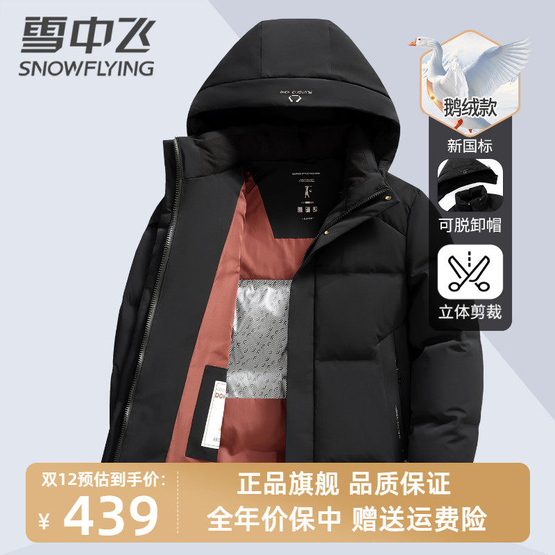 Мужская куртка-пуховик Flying in the snow с качественным гусиным пухом, короткая, новинка 2025 года, повседневная зимняя куртка на толстом гусином пуху