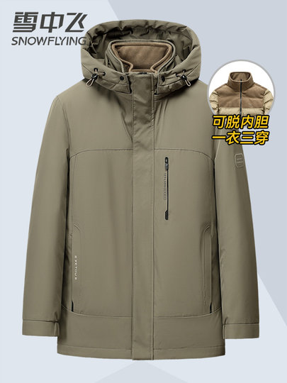 Xuezhongfei Men's down Jacket with Detachable Hood and Inner Liner, 2025 Winter New Style, Live Surface Winter Coat