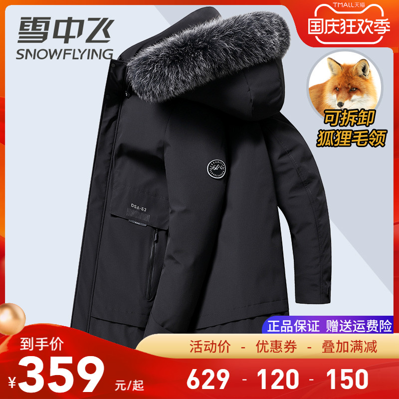 Flying in the snow men's down jacket mid-length version 2022 new hot style warm hooded fox with fur collar winter coat