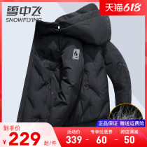 Snow medium fly mens duvet jacket Tightness Cuff Closedown Warm Little Version Jacket Style Down Cotton Clothing Winter Short Coat