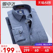 Snow middle flying down shirt male velvet thickened winter long sleeve inner lap pure cotton business casual warm lining