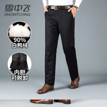 Snow middle flying middle aged plume pants male outside wearing high waist thickened casual pants removable liner winter cotton pants