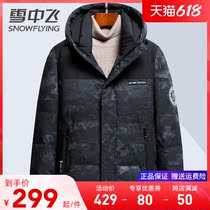 Snow middle flying down jacket for mens short section camouflated splicing cotton suit 2021 new thickened warm white duck suede winter jacket