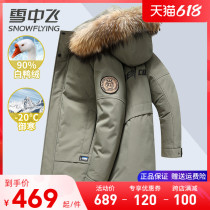 Snow mid-flight down jacket The man in the middle of the extremely cold and thickened section overcomes the belt with a hat big fur collar Northeast winter padded jacket