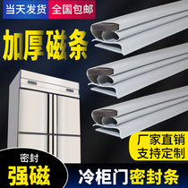 Commercial suitable for adhesive refrigerator sealing ring door rubber strip strong magnetic freezer door suction edge rubber ring patch