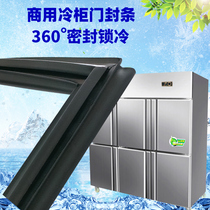 Commercial suitable for Greensa two-door four-door refrigerator sealing strip strong magnetic door rubber ring fresh-keeping cabinet rubber strip