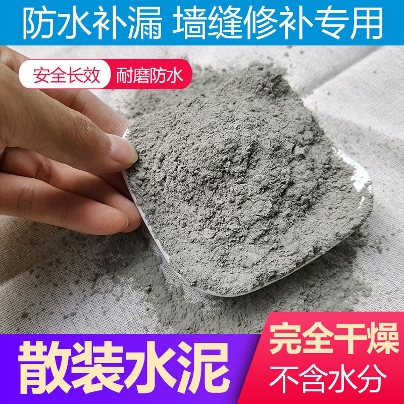 Bulk cement high strength 425 bathroom leakage wall cracks quick dry masonry wall hit the floor 10 pounds