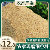 Fresh fine rice bran Rice bran hulling bran bran powder Rice shell Chicken duck goose pig fish Animal natural pet feed
