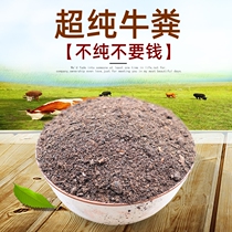 Farm fertilizer Pure cow manure fermented flower fertilizer Vegetable fruit tree organic fertilizer vegetable chicken manure Sheep manure potted nutrient soil