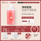 雾屿森林 Осветляющий гель для душа с салициловой кислотой для всего тела содержит никотиновую кислоту, омоложение кожи, осветляет кожу