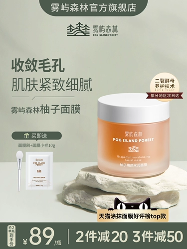 Увлажняющая маска для лица, сужает поры, легкое нанесение