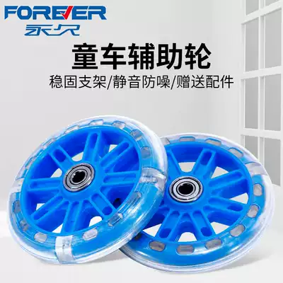 Children's bicycle accessories auxiliary wheel Universal 18 20 inch 16 stroller bicycle side wheel support small wheel balance wheel