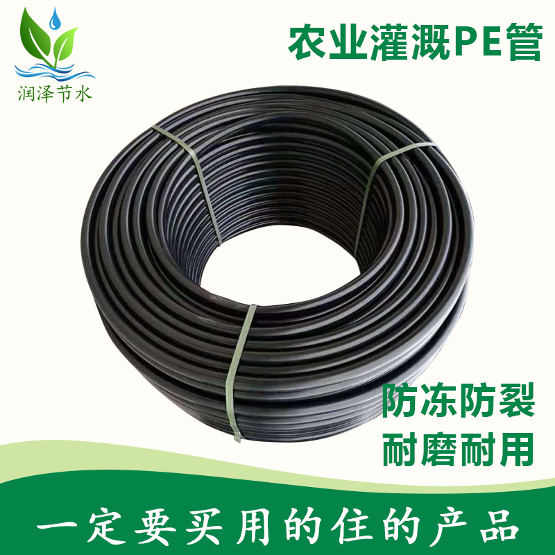 16 20 25 32 mm sun-resistant sprinkler irrigation PE pipe greenhouse thickening drip irrigation PE main branch greenhouse micro-spray pe pipe