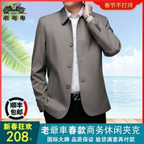 Hong Kong classic car 2021 spring high grade middle aged men Business casual jacket plus size lapel solid color coat tide