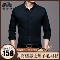 Hong Kong classic car high grade mens wool shirt spring autumn thin business dress base shirt coat slim