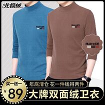 Arctic velvet (buy one get one free) base shirt long sleeve T-shirt factory direct high-grade big name double-sided velvet sweater 