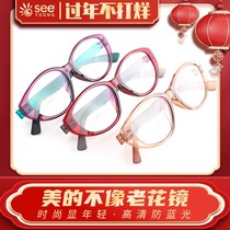 Anti-blue light old flower glasses in old age HD noble glasses female fashion ultra-light anti-fatigue old flower mirror