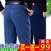 (99 yuan 2 pieces) strolling Yixiu mens pants middle-aged mens autumn new cotton jeans walking clothes show