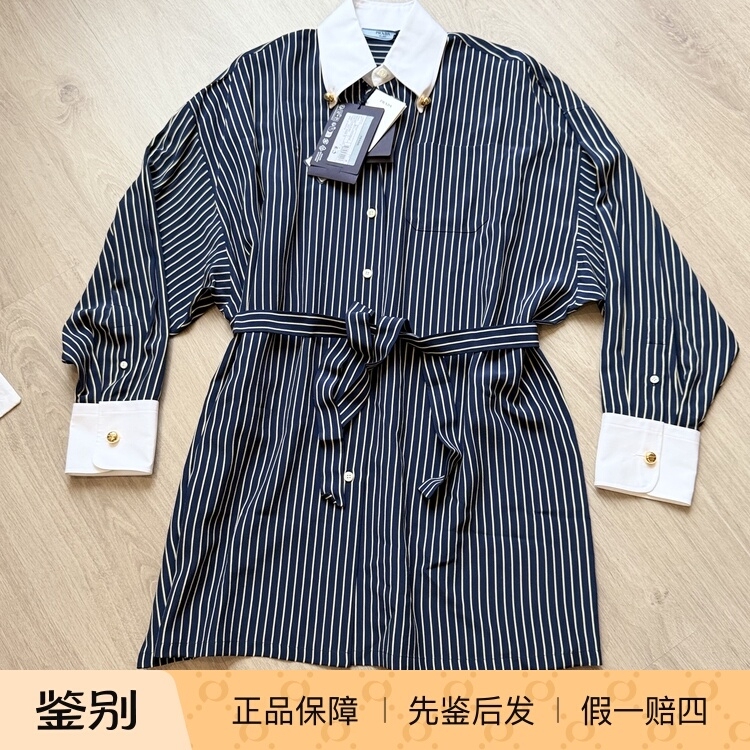 【In-Stock Discount】 Prada Striped Shirt Dress