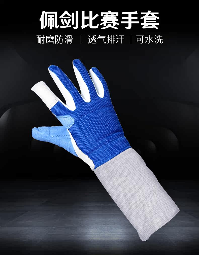 Перчатки для меча четыре магазина_01.jpg