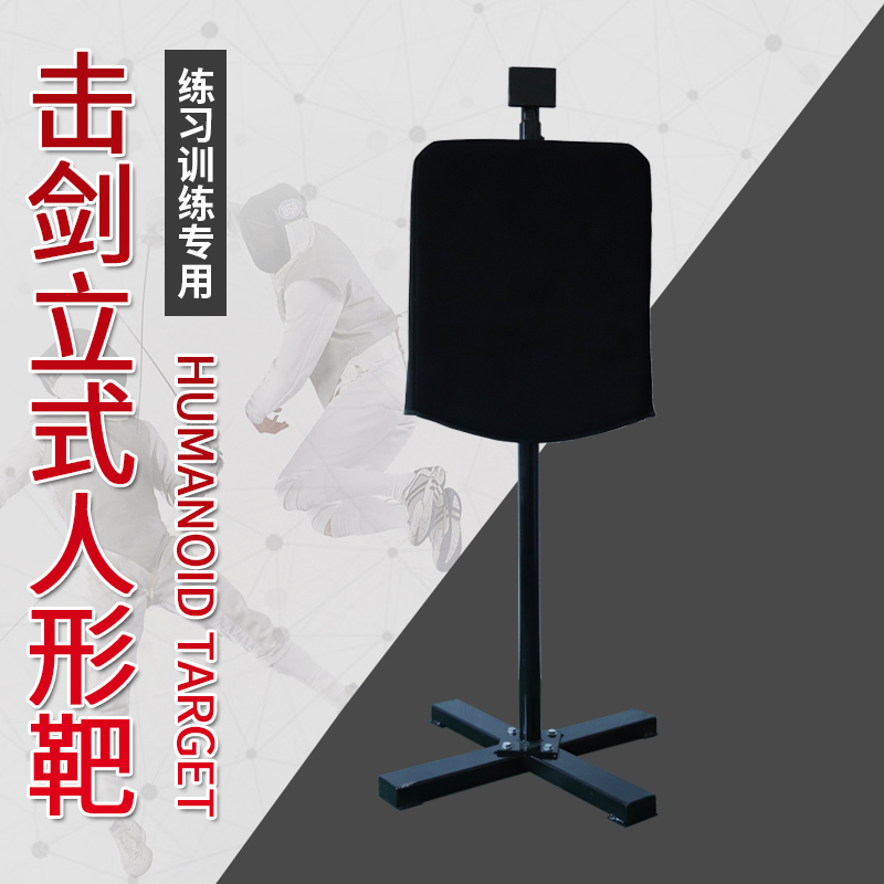 Fencing Training Sword Target Humanoid Target Indoor Practice Training Target Man Standing 20KG Fencing Equipment