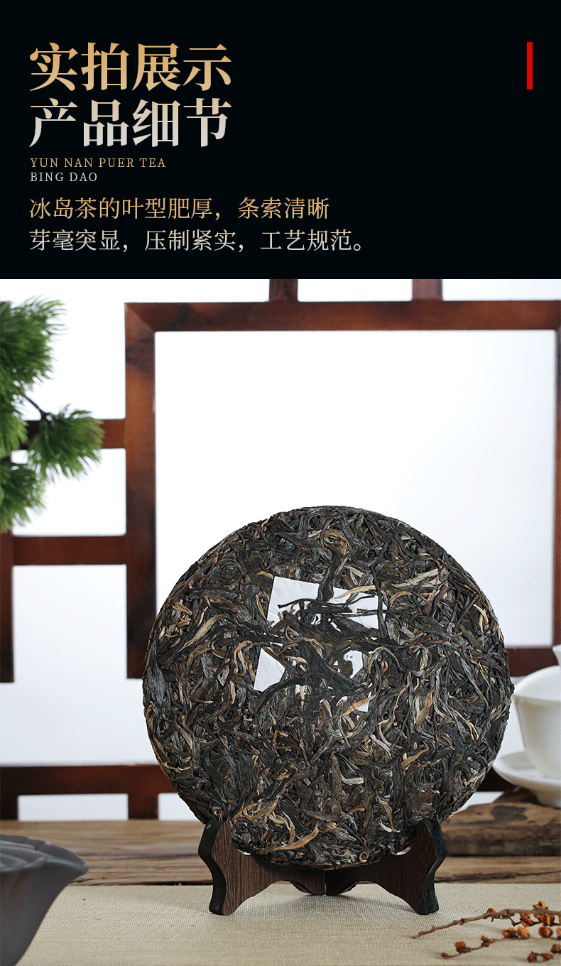 扇雀饴 2020年 勐库冰岛古树普洱茶 357g 云南纯干仓老生茶 图6