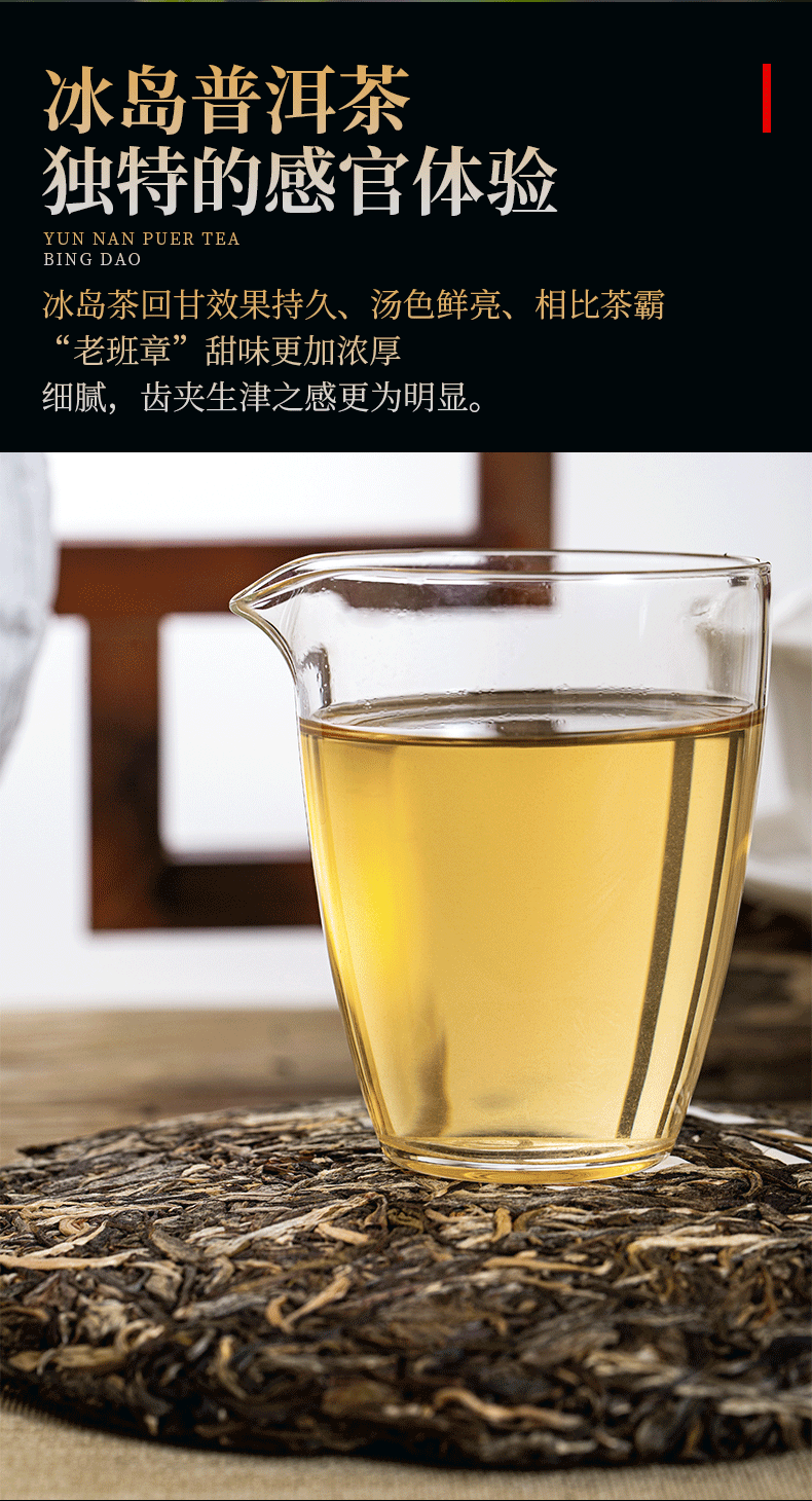 扇雀饴 2020年 勐库冰岛古树普洱茶 357g 云南纯干仓老生茶 图5