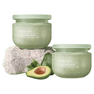 Rongyao avocado ice cream body scrub 250g