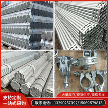 The manufacturers straight - coated galvanized shelf tube construction site uses 48 frames to quickly remove galvanized steel pipe scaffolding