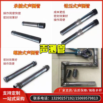 Acoustic tube Acoustic Pile Base Sound Tube Machine 54 57*3 PC VC Pipe Manufacturer